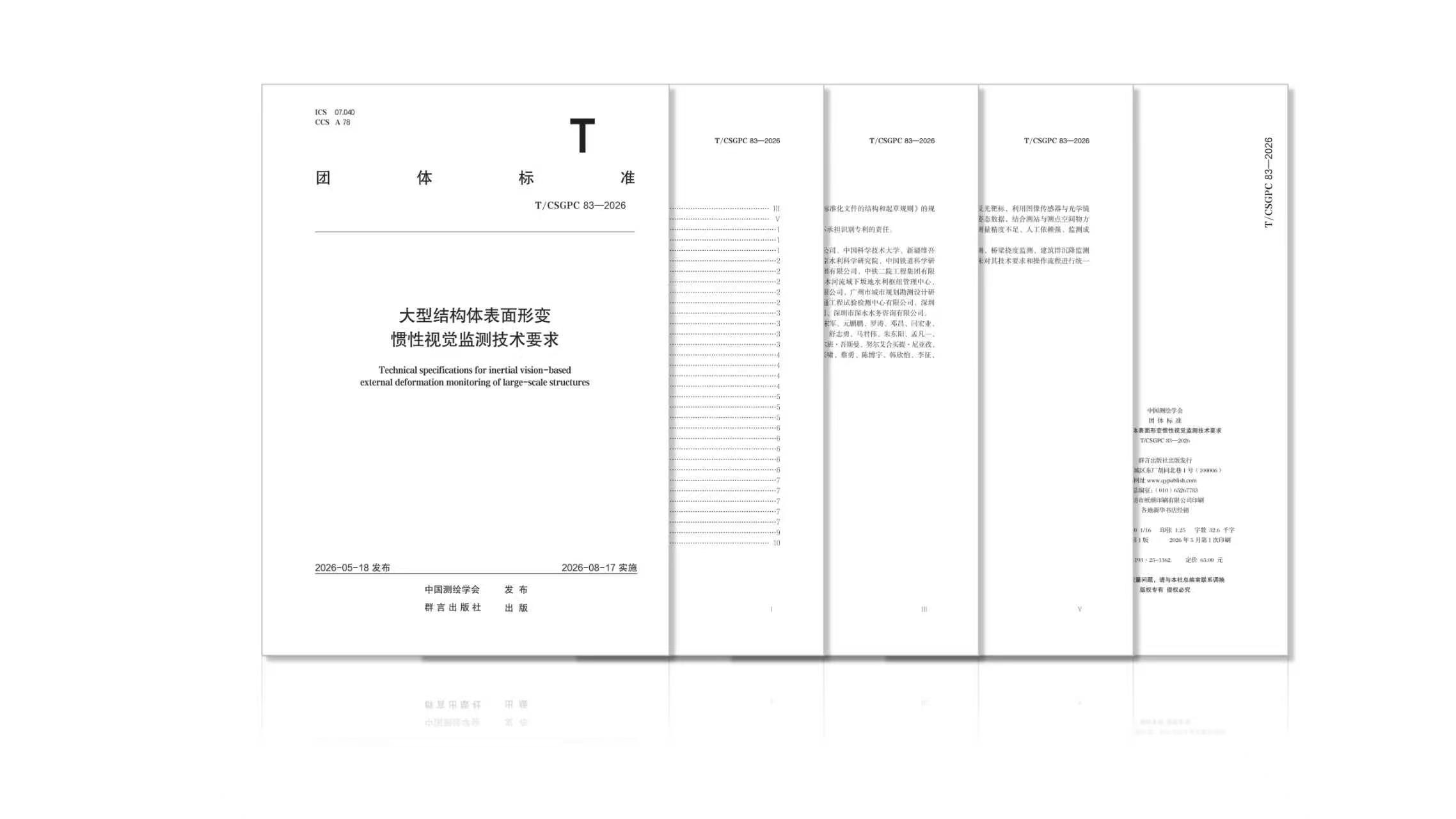 1784778539236