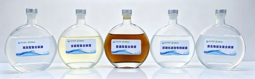 复合碳源
