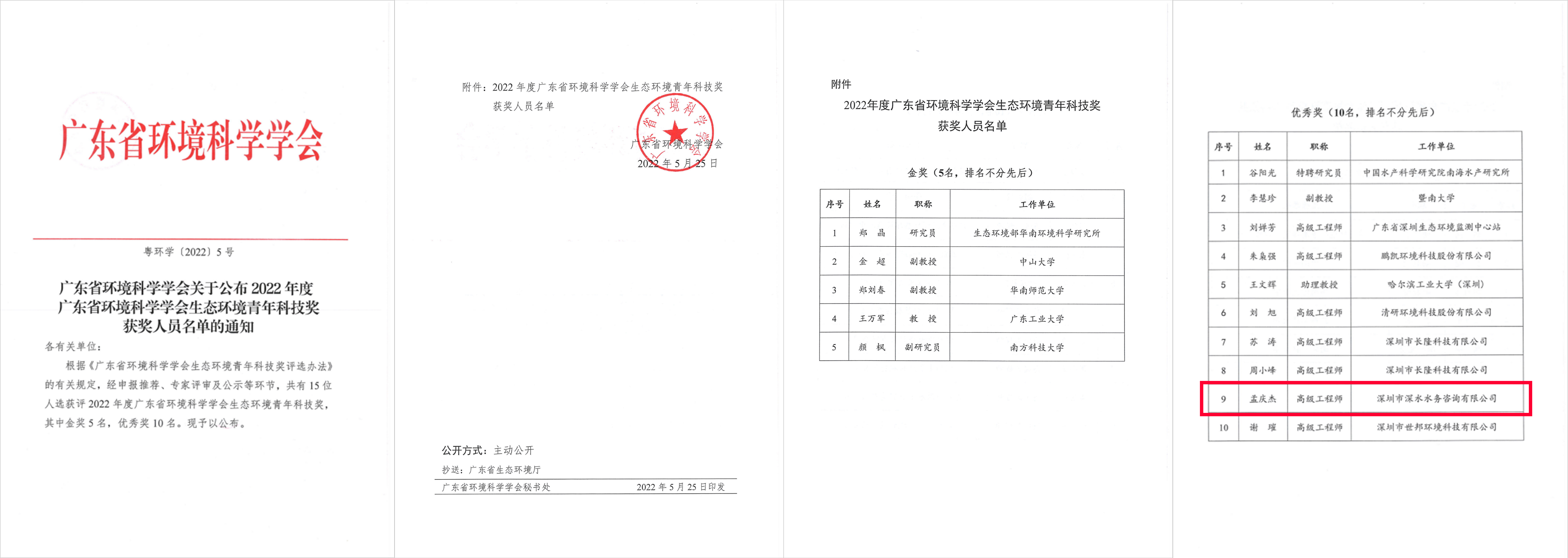 压缩合成图